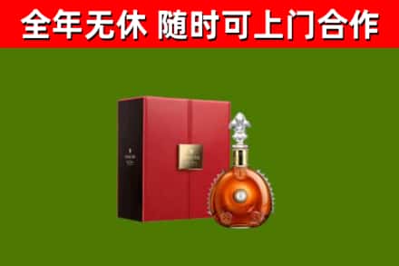 盘锦烟酒回收路易十三洋酒.jpg