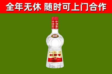 盘锦回收剑南春
