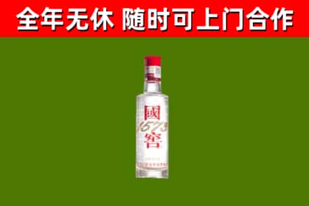 盘锦回收国窖1573