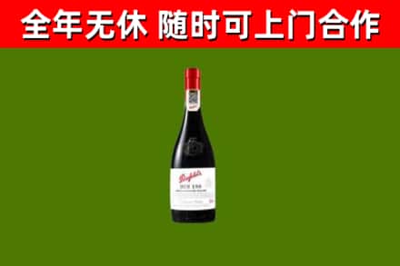 盘锦烟酒回收奔富红酒.jpg