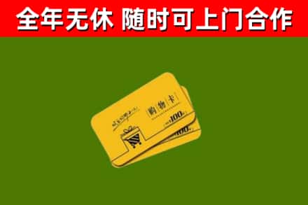 盘锦烟酒回收购物卡.jpg